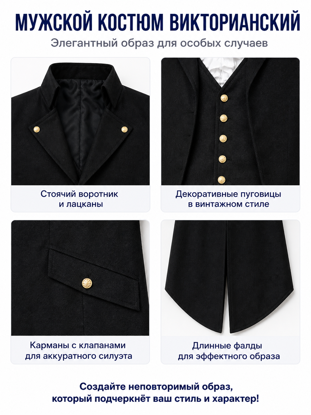 Black Victorian Gothic and Steampunk Tailcoat