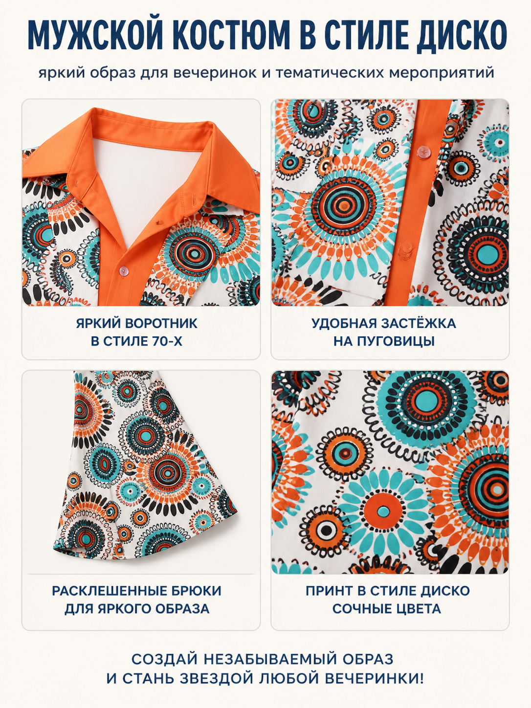 Jumpsuit with Geometric Print, Collar, and Flared Legs detail view