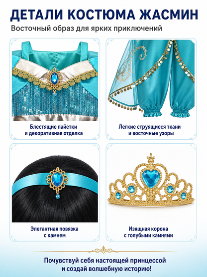 Children's Princess Jasmine Costume with Accessories detail view