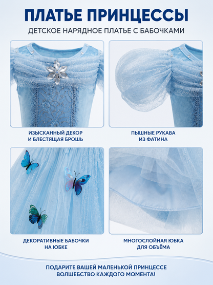 Blue Princess Dress with Butterflies and Full Skirt detail view
