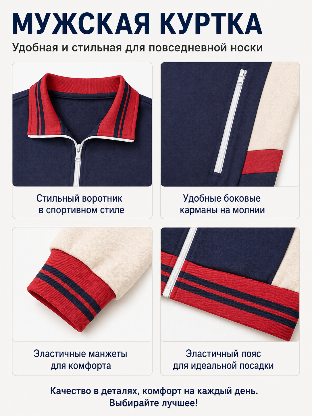 Zip-Up Bomber Jacket with Red Stripes