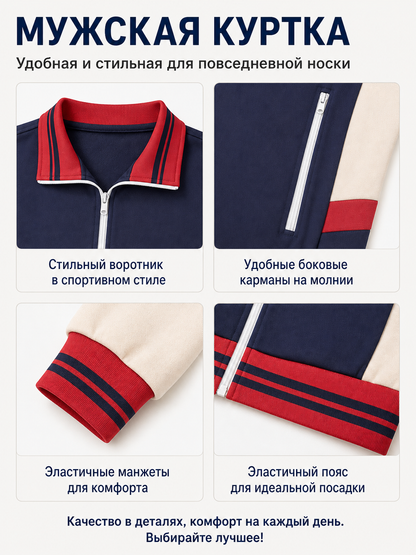 Zip-Up Bomber Jacket with Red Stripes