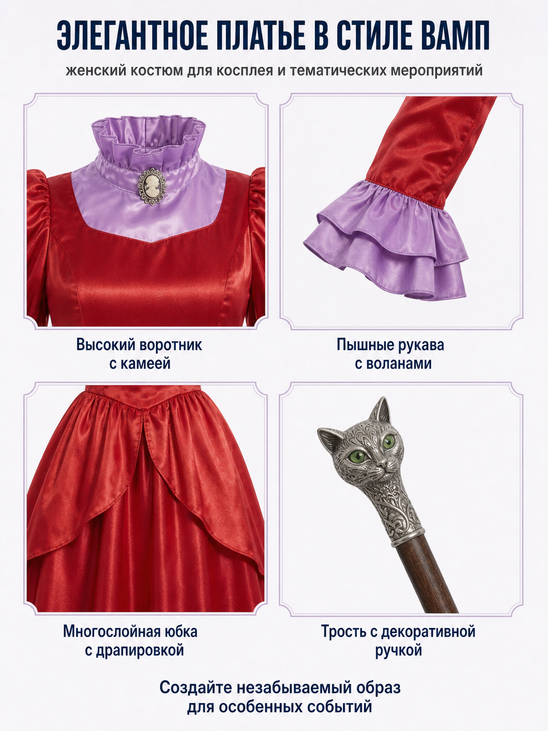 Red Stage Dress with Purple Collar detail view