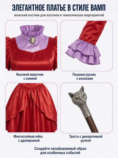 Red Stage Dress with Purple Collar detail view