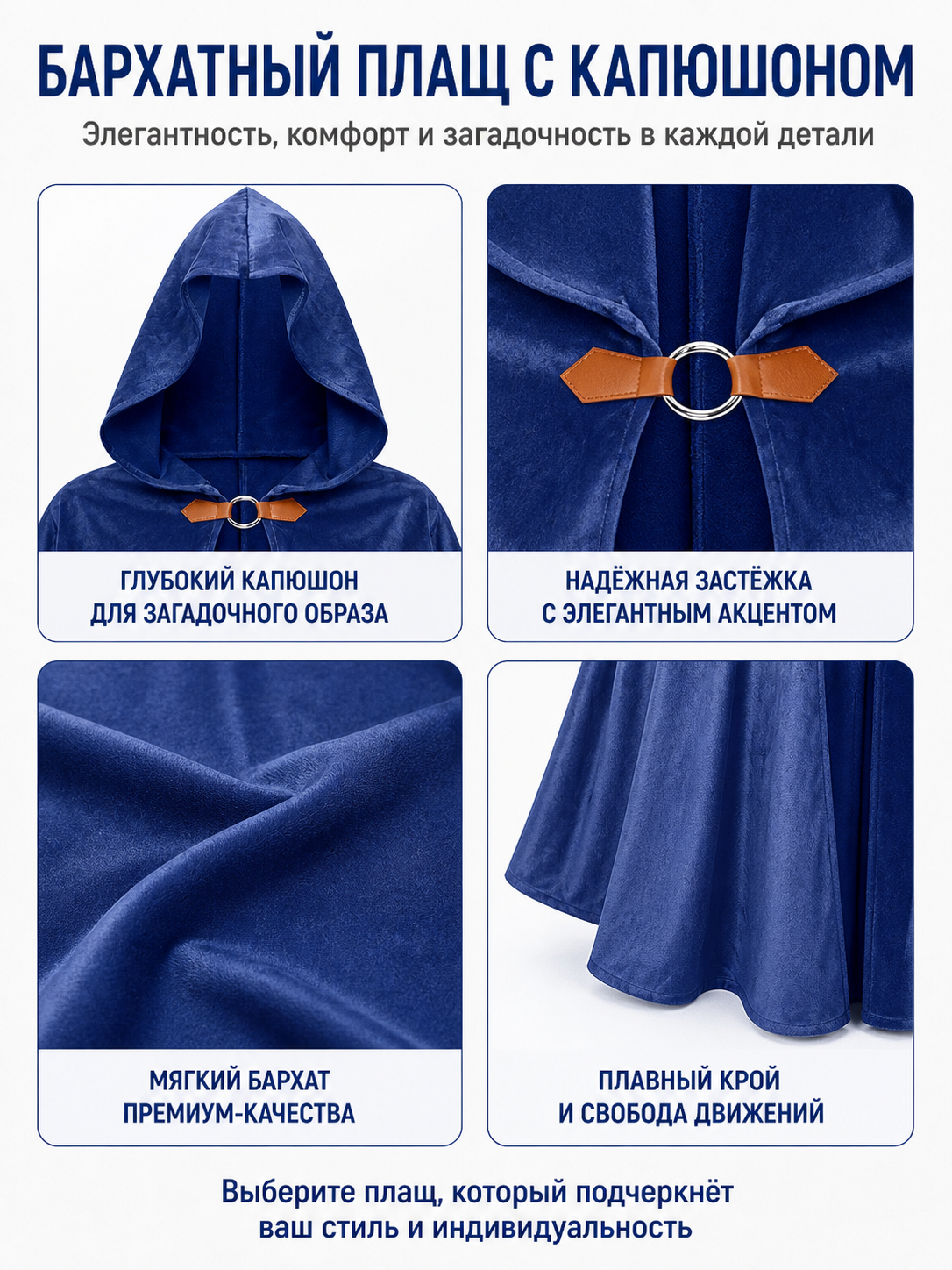 Cloak Cape with Pointed Hood and Wavy Hem detail view