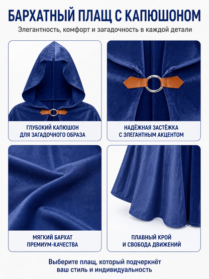 Cloak Cape with Pointed Hood and Wavy Hem detail view