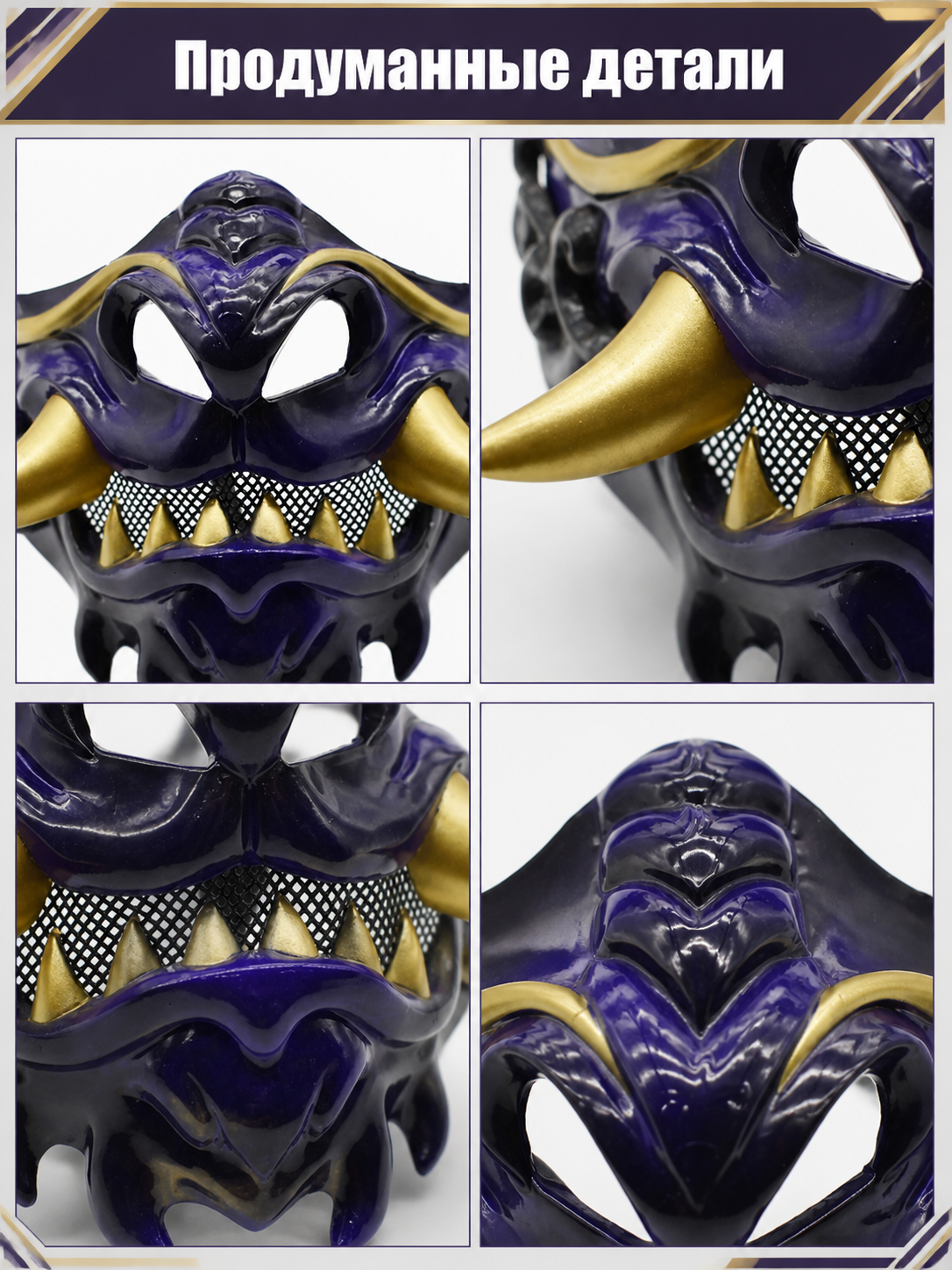 Demonic Samurai Carnival Mask for Halloween detail view
