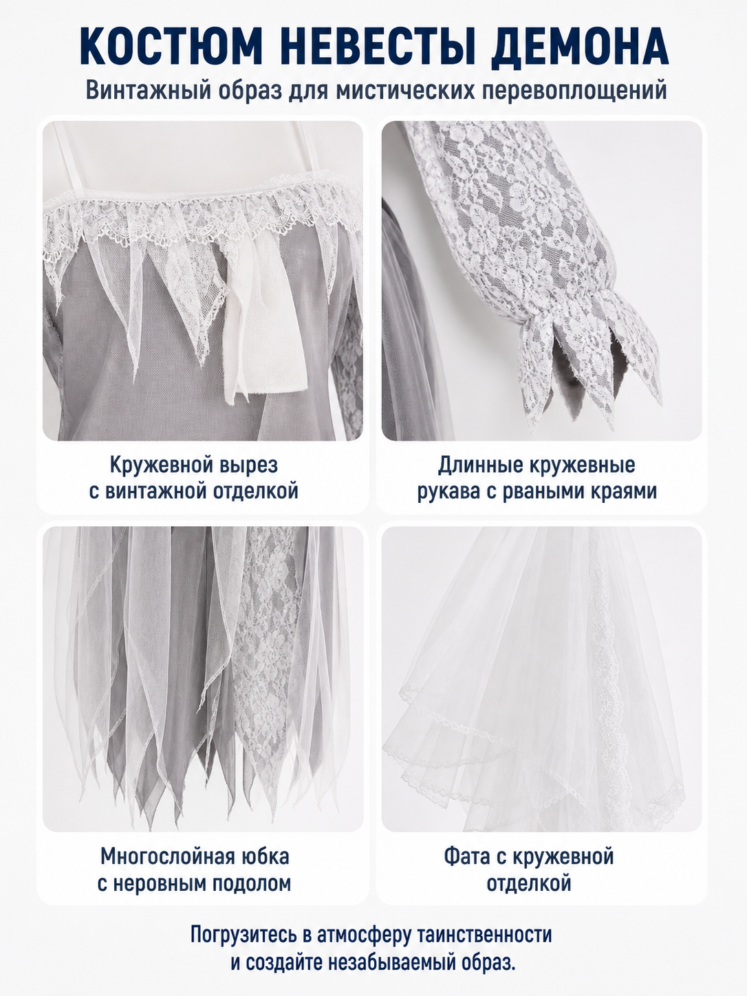 Halloween Costume: Dress and Veil