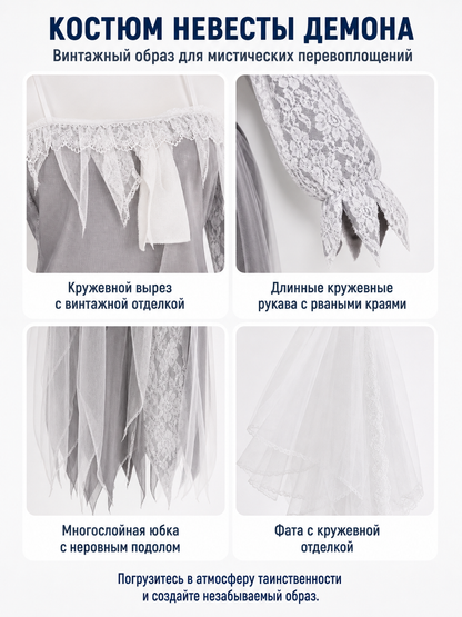 Halloween Costume: Dress and Veil
