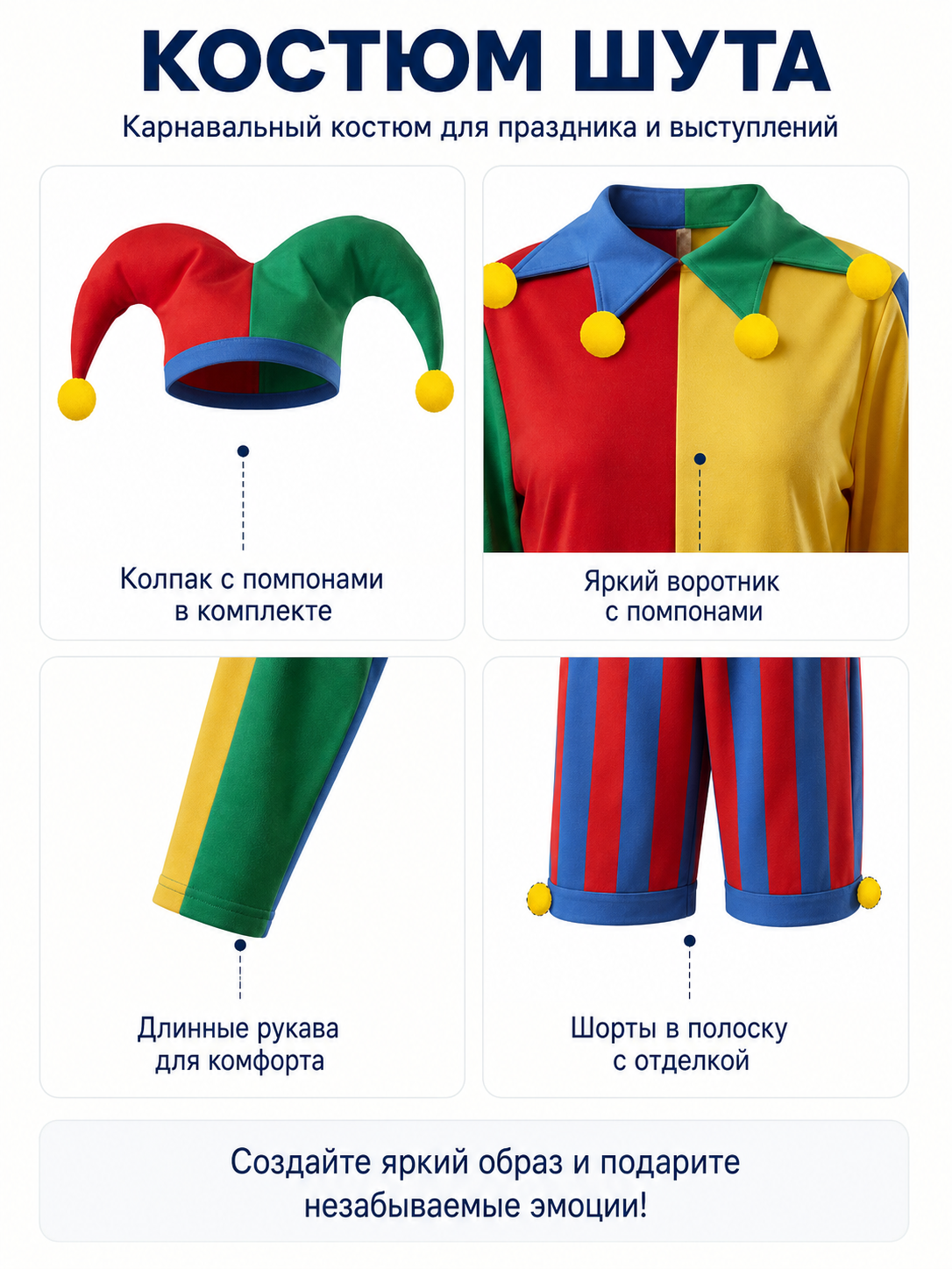 Clown Costume with Striped Shorts and Hat detail view