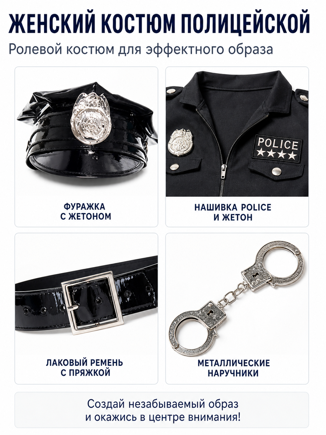 Police Costume, Romper with Shorts and Long Sleeves detail view