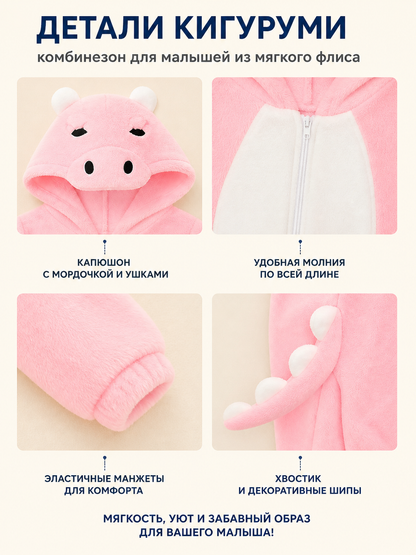 Pink Dinosaur Hooded Children's Jumpsuit detail view