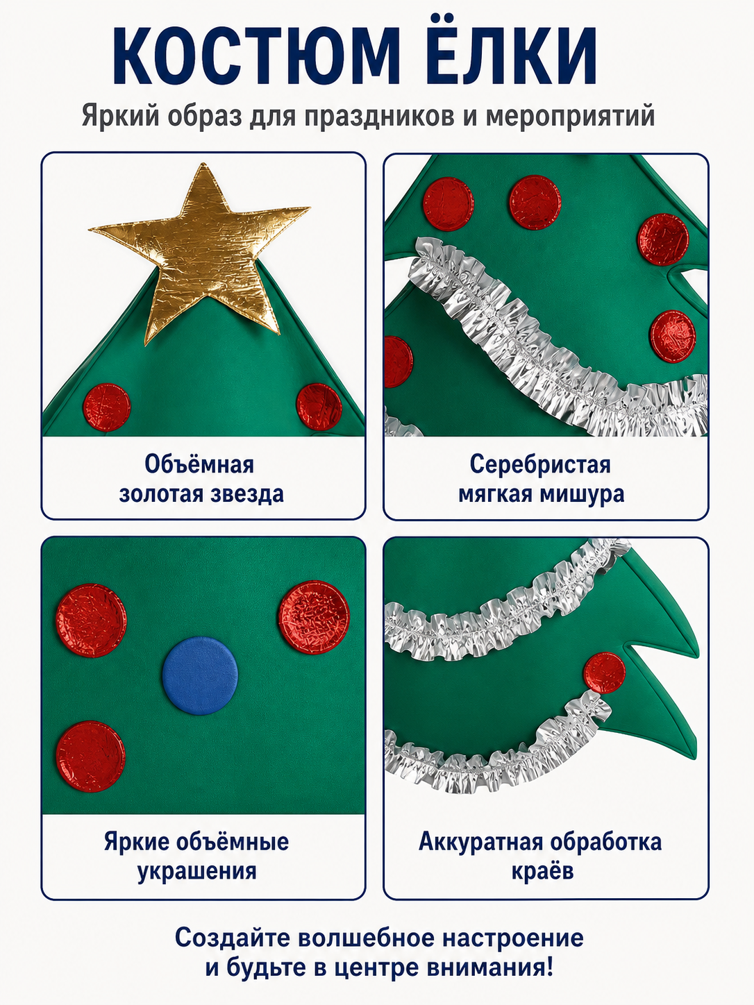 New Year's inflatable Christmas tree costume with gifts detail view