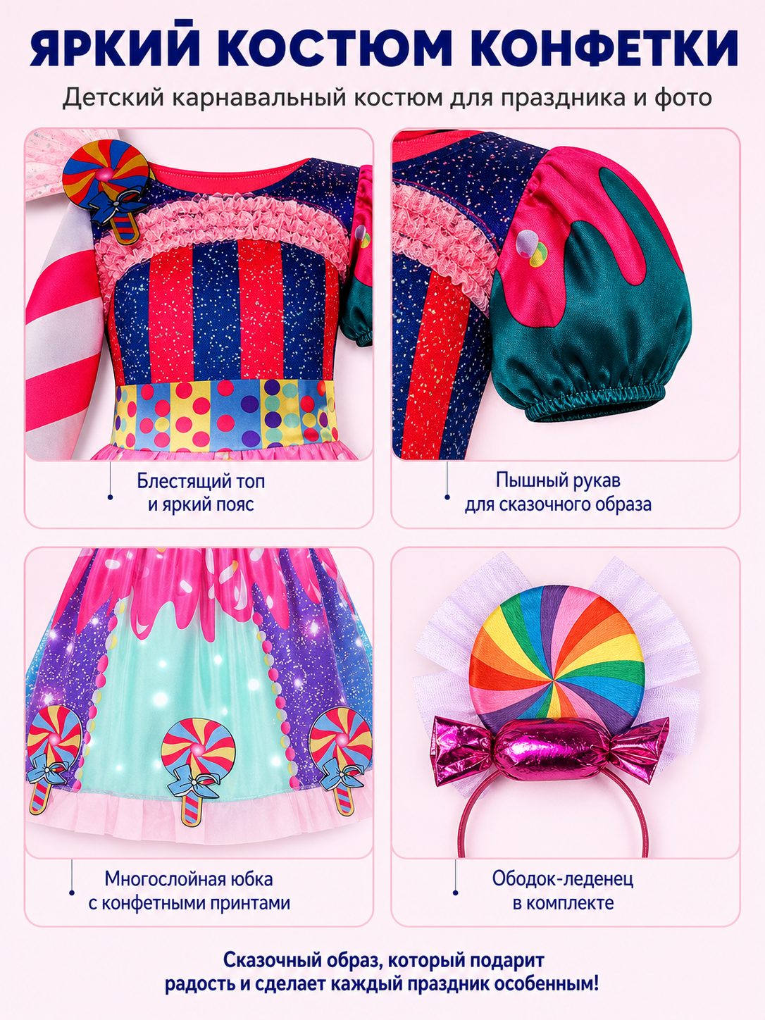 Children’s Carnival Dress with Candy Print detail view