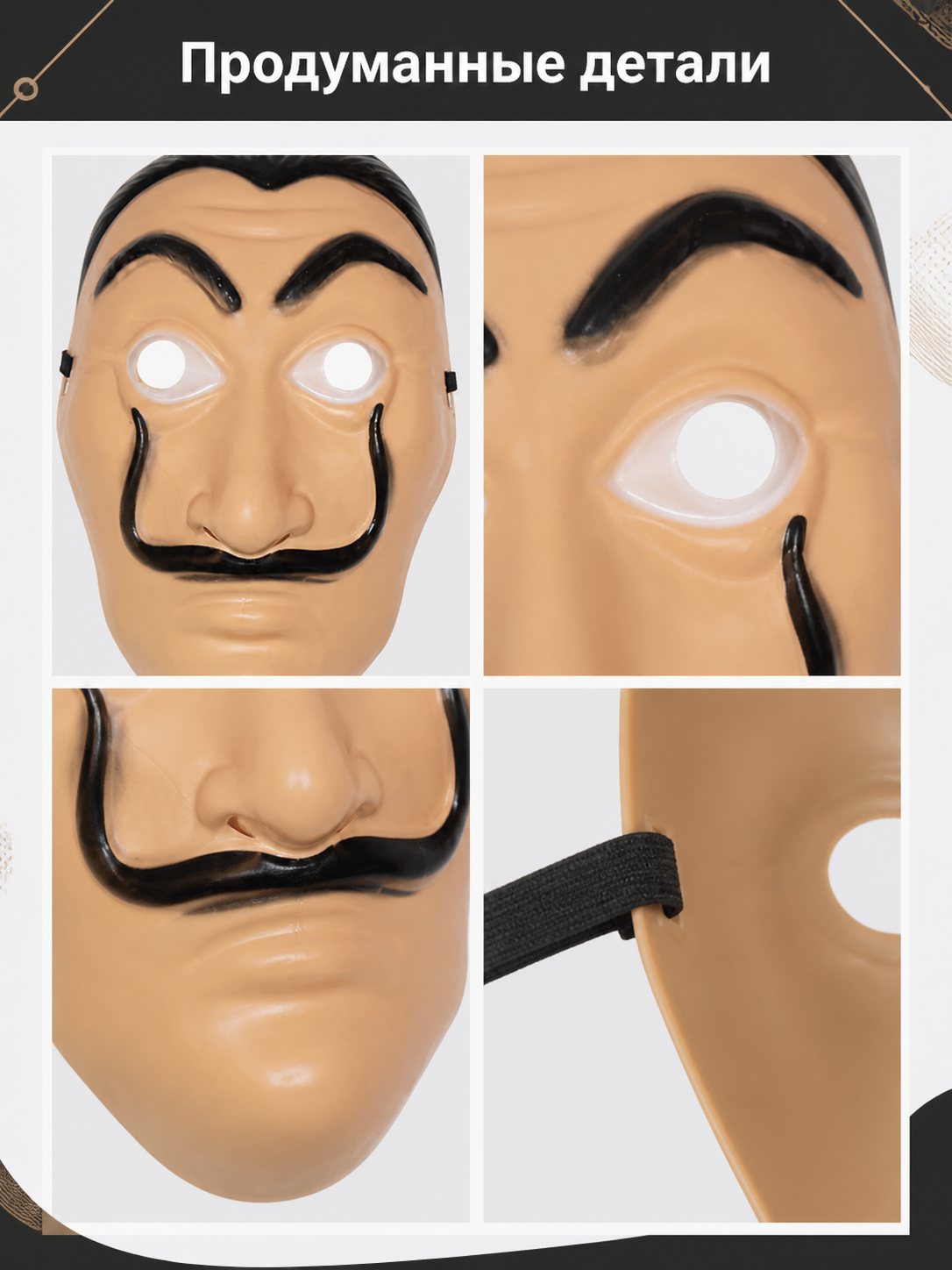 Cosplay Mask with Black Mustache and Eyebrows detail view