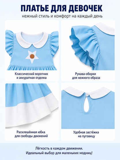 Children's Dress with a Full Skirt and Star Decoration detail view