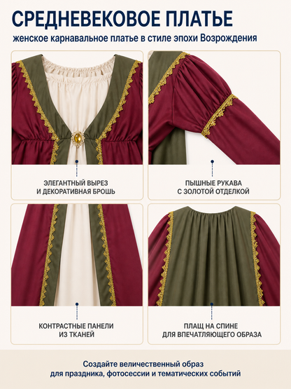 Medieval Dress with Cape and Gold Trim