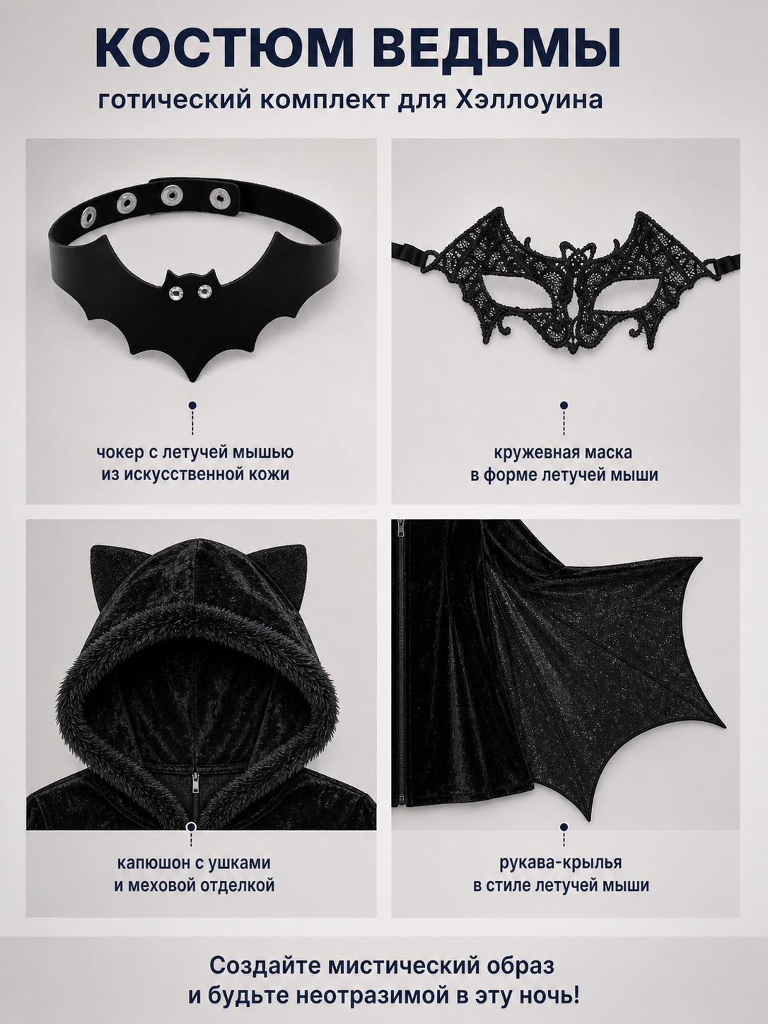 Halloween Bat Costume with Wings and Hood detail view