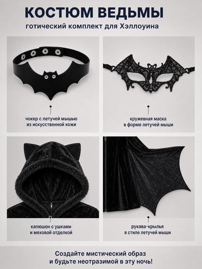 Halloween Bat Costume with Wings and Hood detail view