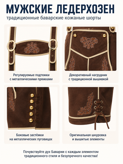Bavarian Costume with Suspenders and Plaid Shirt product detail composite