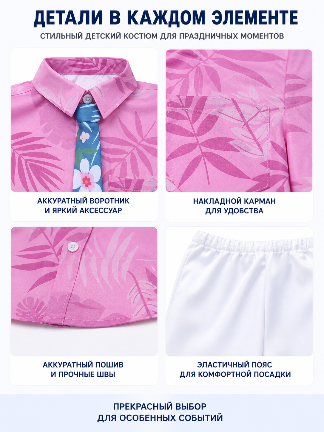 Children's Stage Costume: Shirt, Pants, and Tie detail view