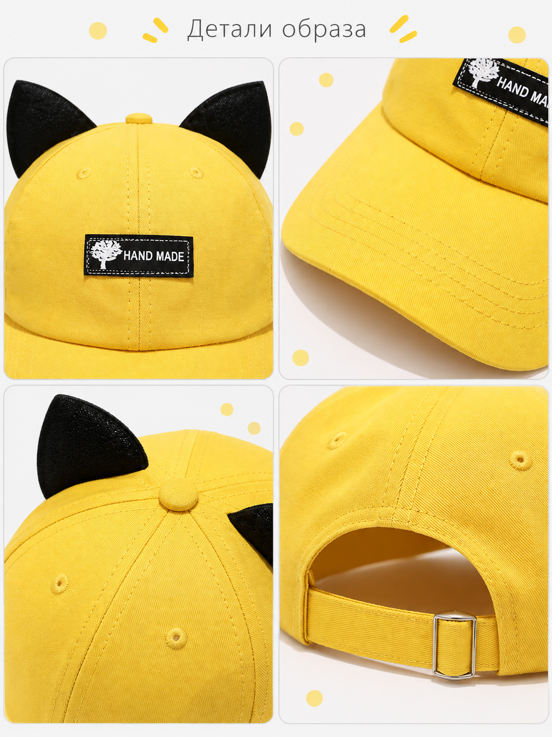 Yellow baseball cap with black ears and patch