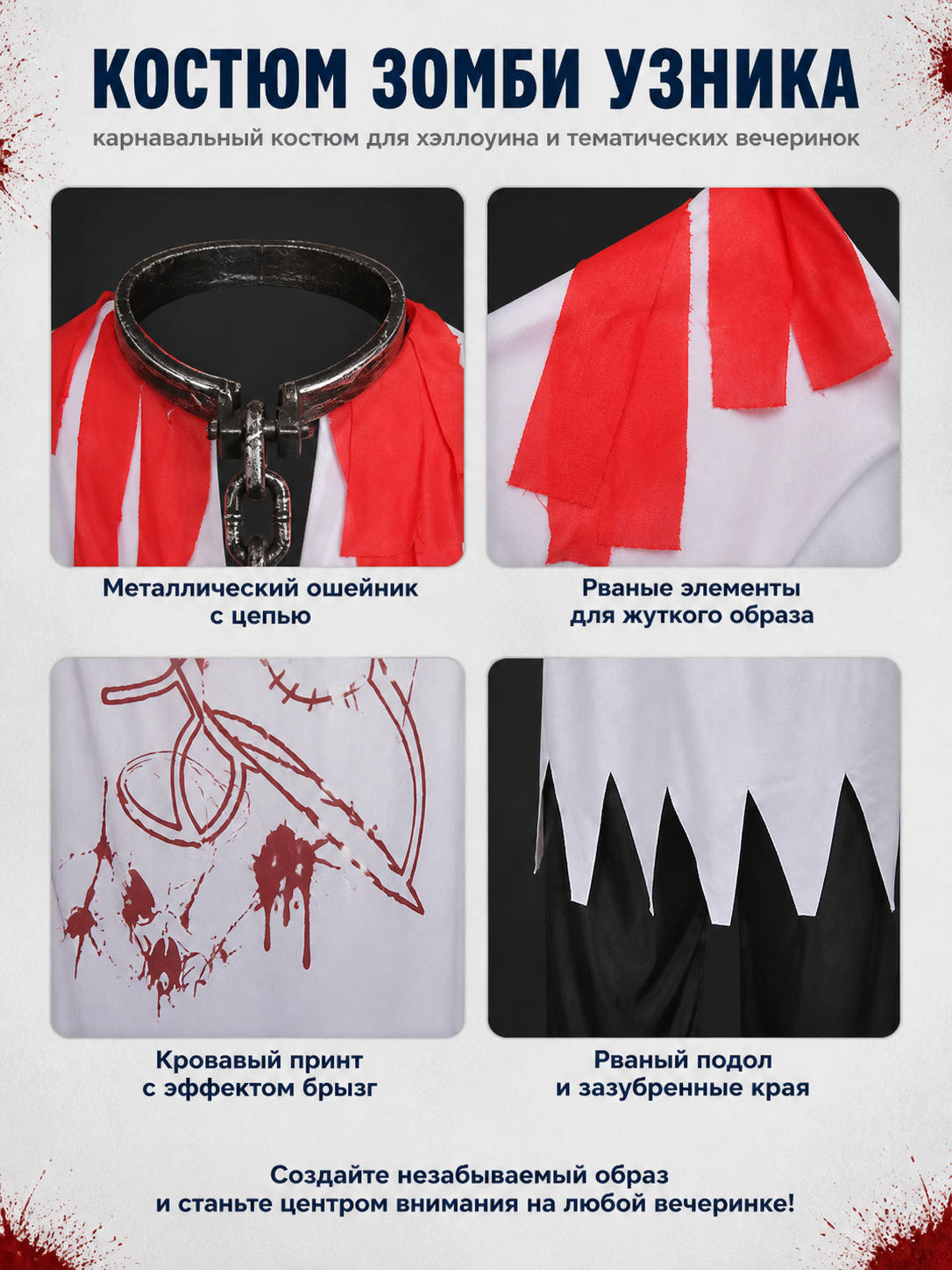 Long Zombie Costume with Chain and Blood Effect detail view