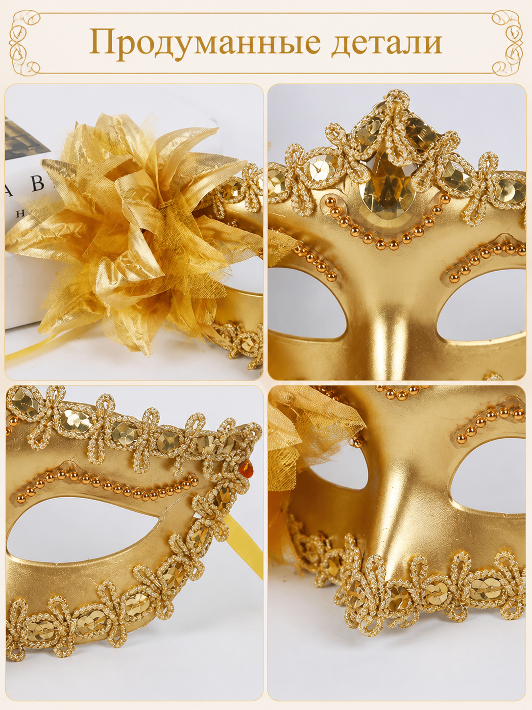 Gold Carnival Half Mask for Halloween and Cosplay product detail composite
