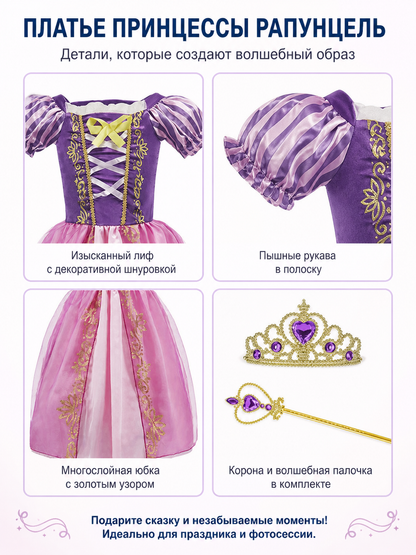 Carnival Dress with Crown and Magic Wand detail view