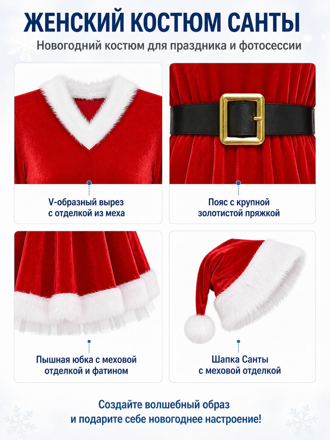 Santa Claus costume with hat, gloves, and stockings detail view
