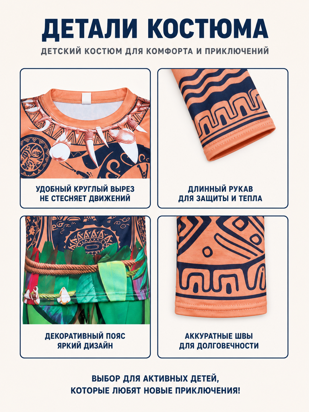 Maui Carnival Costume, Patterned Jumpsuit detail view