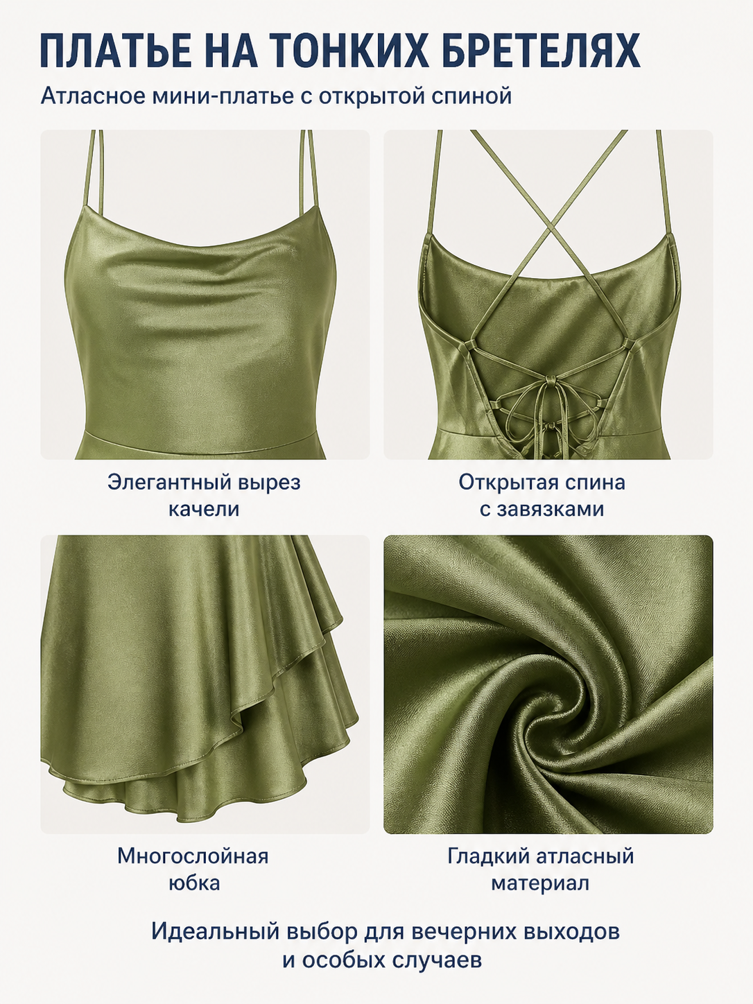 Strappy Dress with Draping and Ruffles detail view
