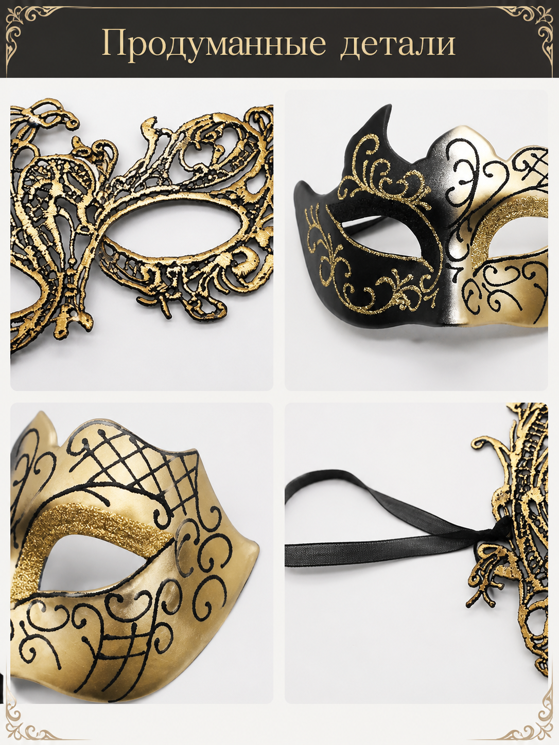 Black and Gold Carnival Mask for Halloween and Cosplay detail view