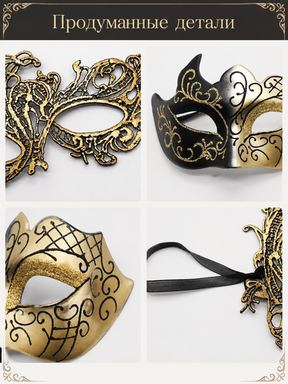 Black and Gold Carnival Mask for Halloween and Cosplay detail view