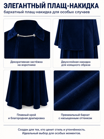 Dark Navy Cloak with Capelet for Halloween detail view