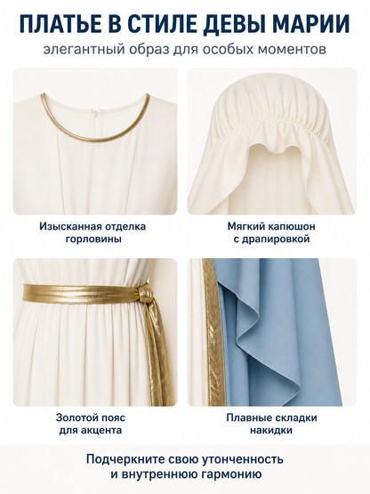 Long Dress with a Blue Cape, Scarf, and Gold Belt detail view