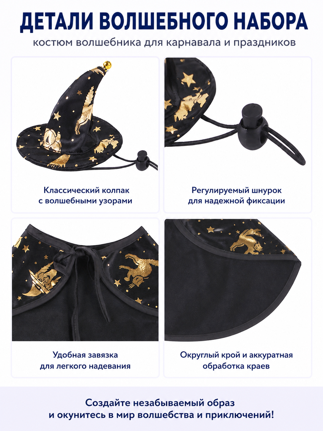 Pet Witch Costume with Cape and Hat detail view