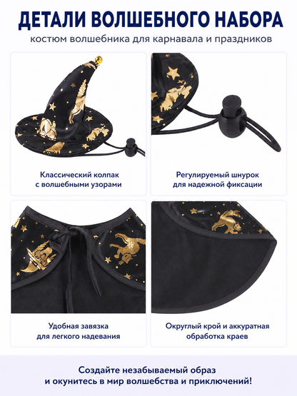 Pet Witch Costume with Cape and Hat detail view