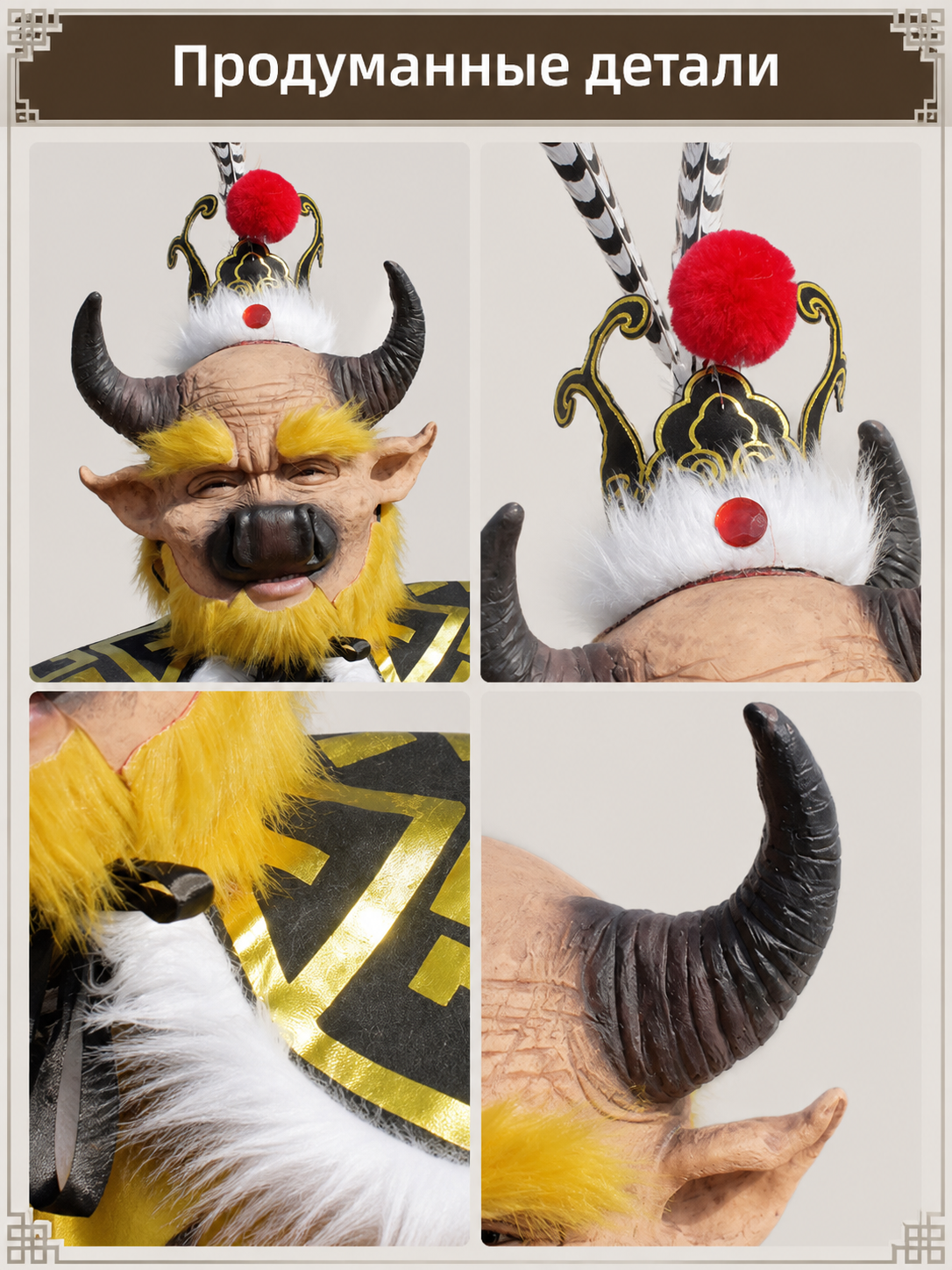 Cosplay Face Mask with Horns and Ears detail view