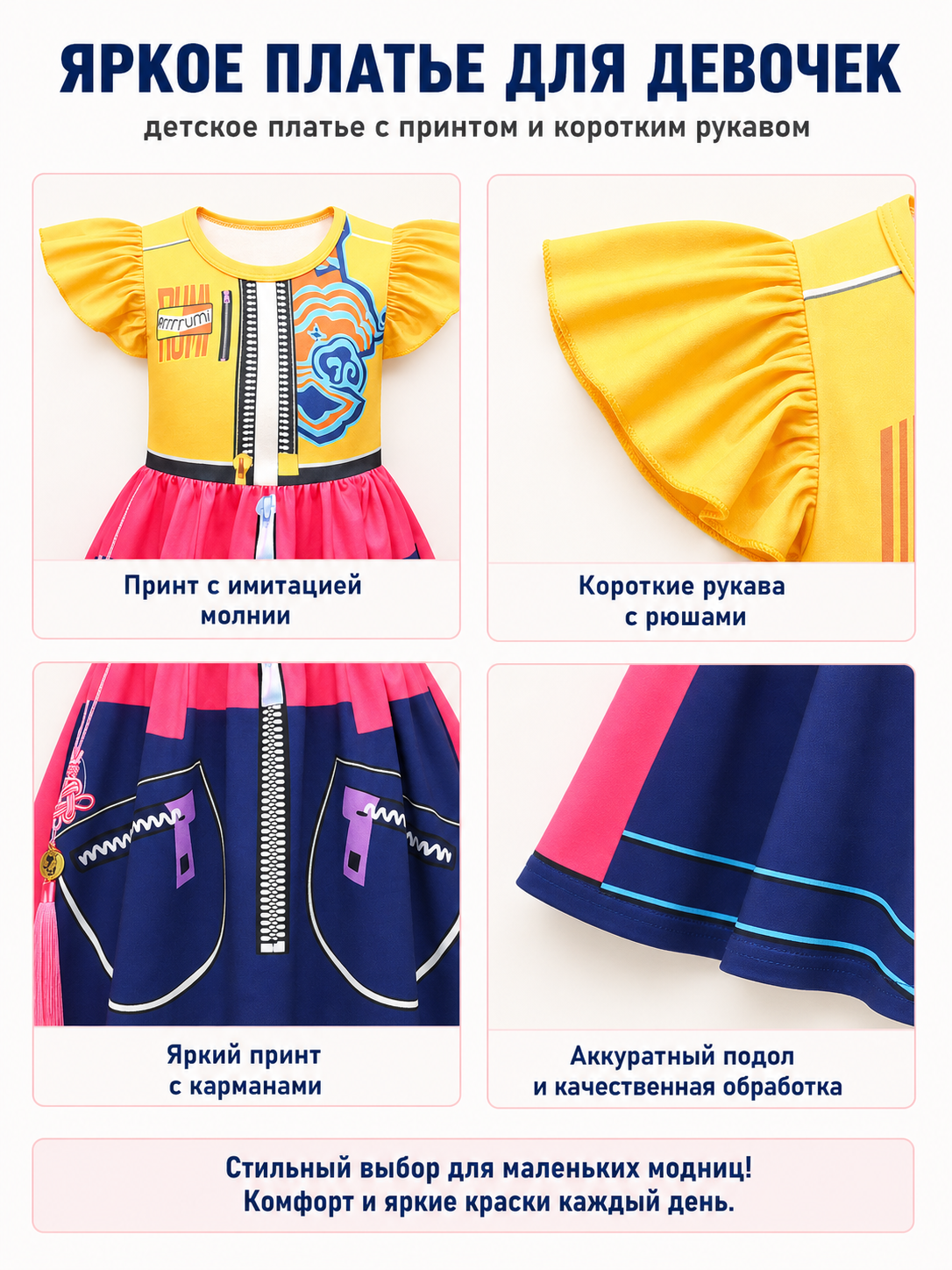 Colorful Children's Dress with Lightning Print and Ruffles
