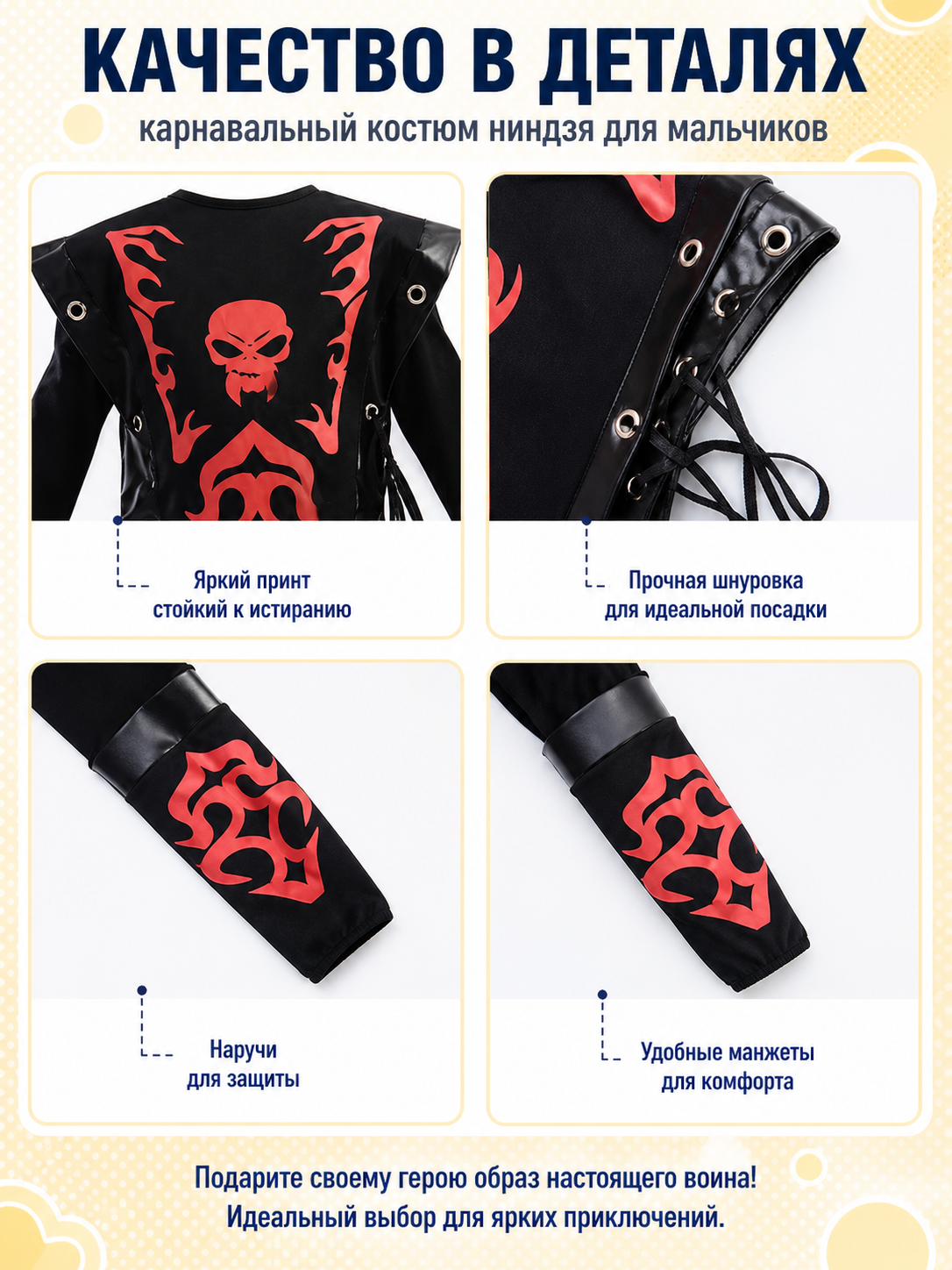 Ninja Costume with Mask and Red-and-Black Pattern detail view