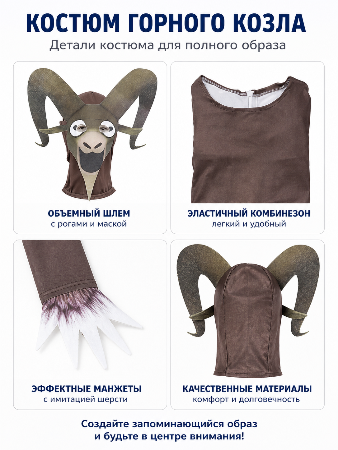 Monster Goat Costume with Horns for Halloween detail view