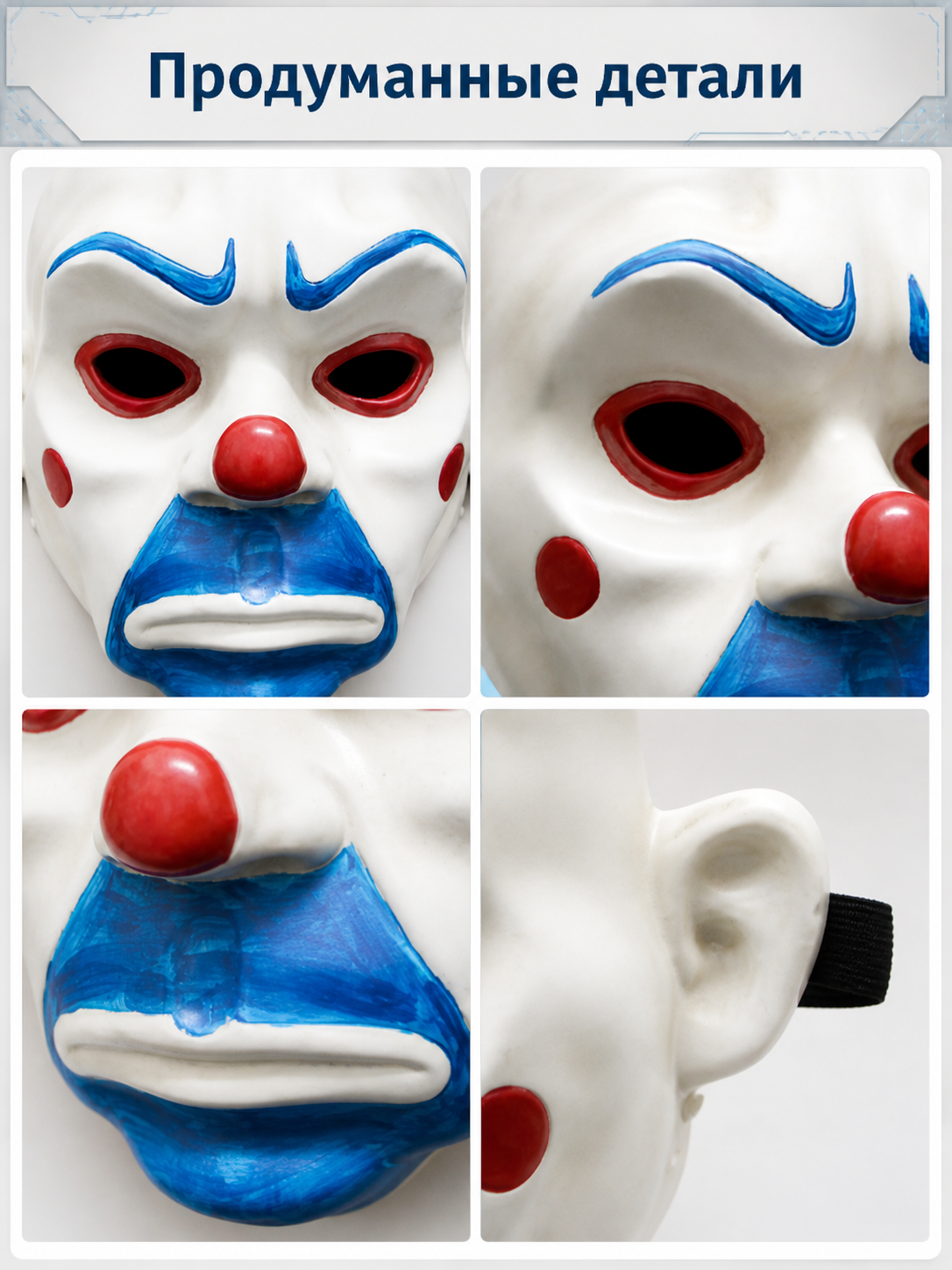 White, Red, and Blue Carnival Clown Mask for Halloween detail view
