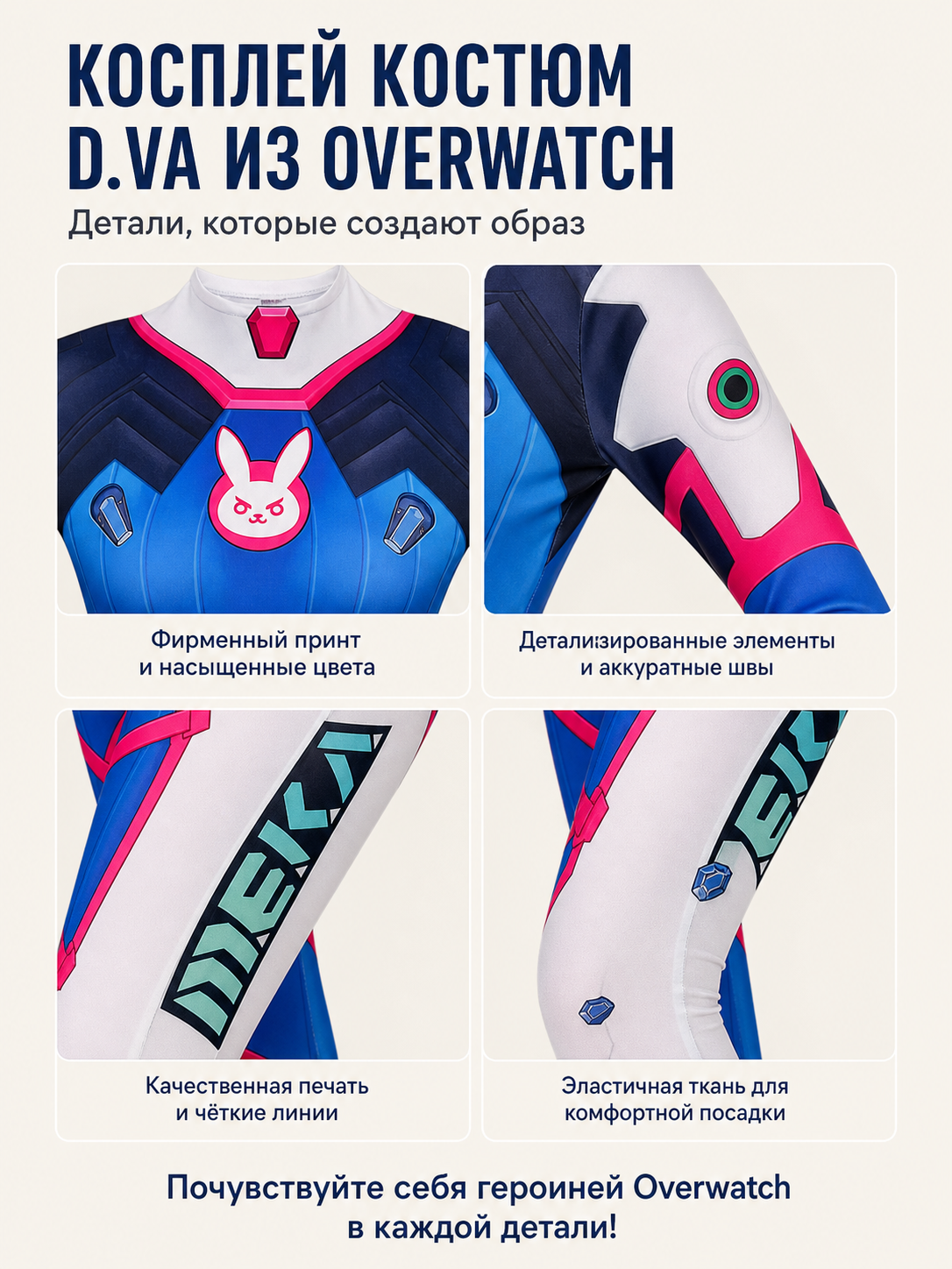 Fitted blue, white, and pink printed cosplay jumpsuit detail view