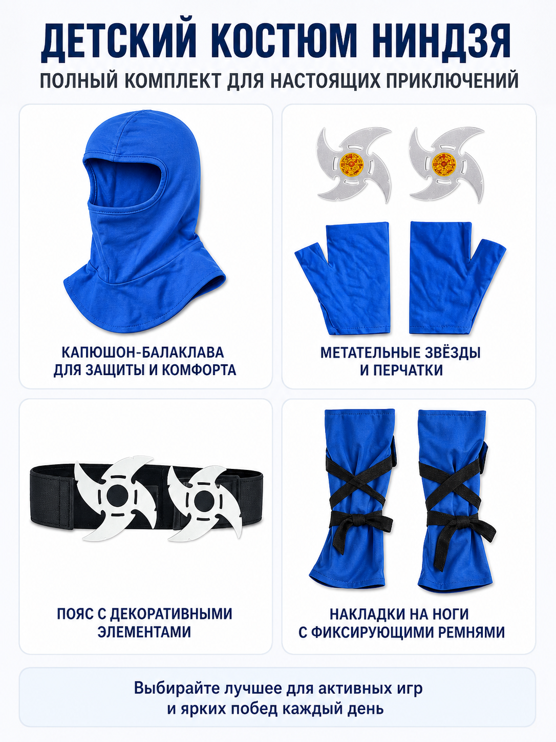 Blue Children's Ninja Costume for Halloween with Mask and Weapons