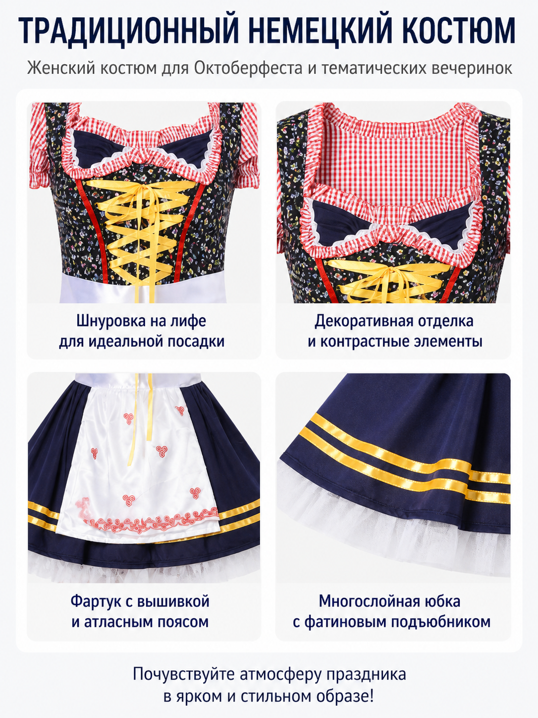 Carnival Costume with Apron, Bows, and Full Skirt detail view
