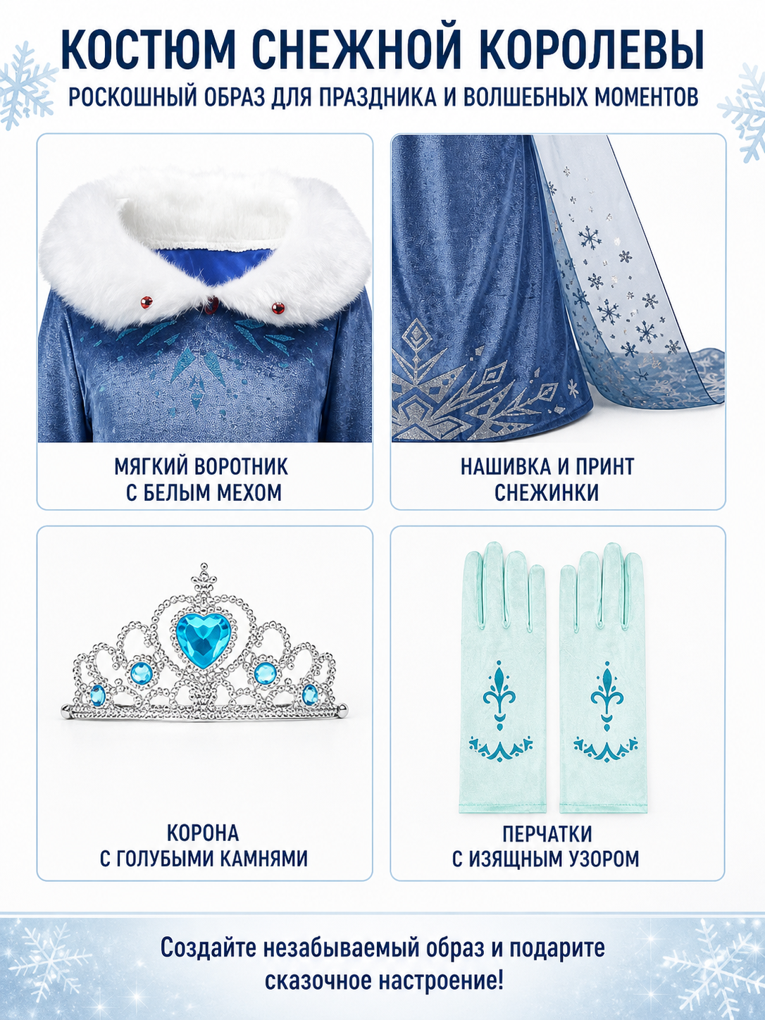Children's Snow Queen costume with white fur and sequins detail view