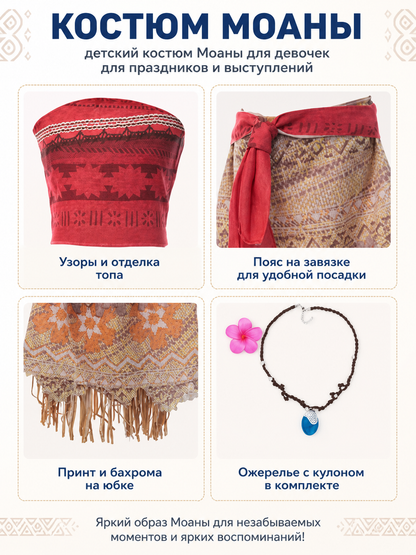 Moana Costume with Red Belt for Parties detail view