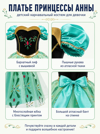 Children's Carnival Dress with a Full Skirt and Flowers detail view