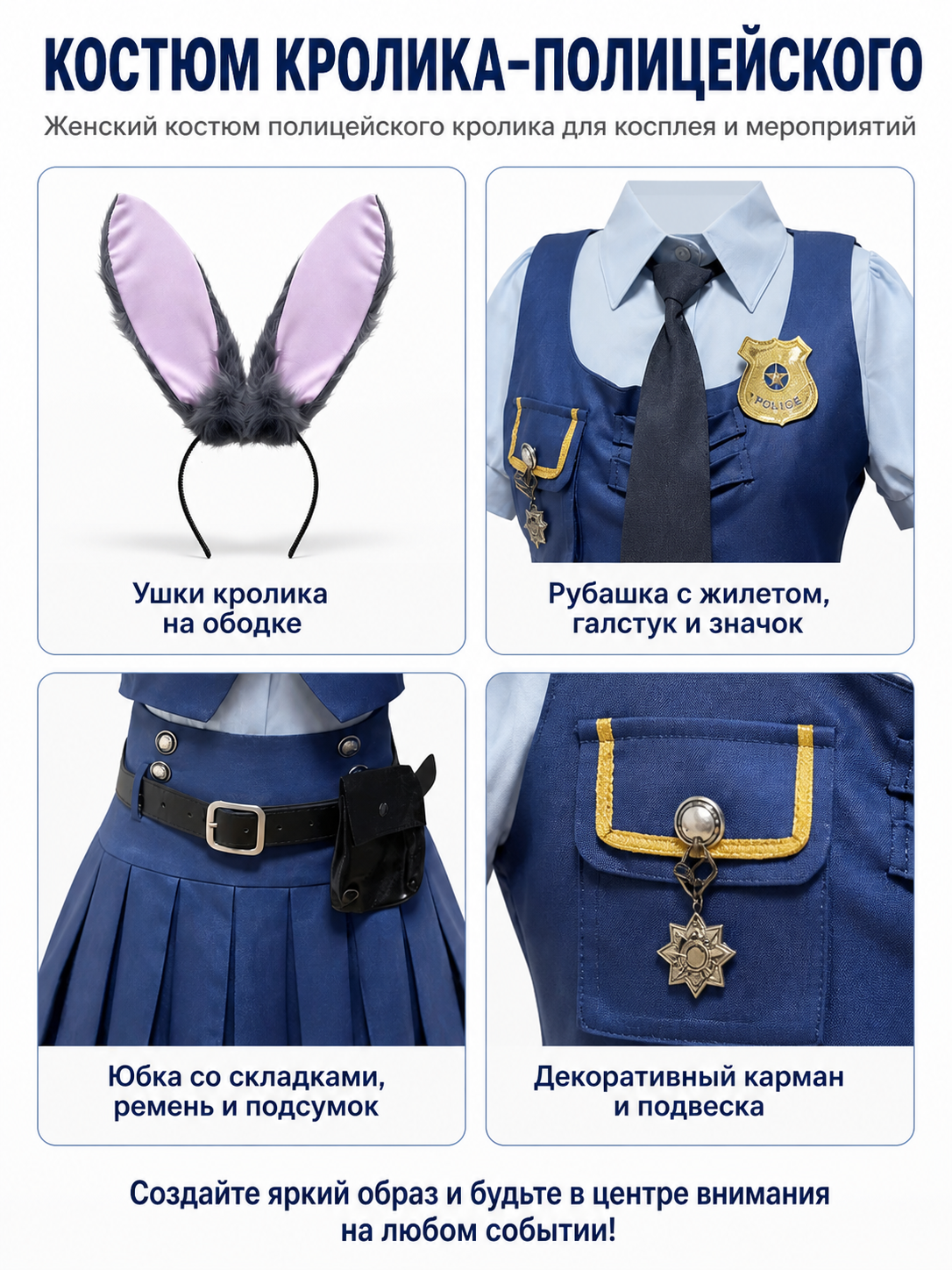 Police Officer Costume with Bunny Ears and Pleated Skirt detail view